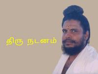 THIRU NADANAM